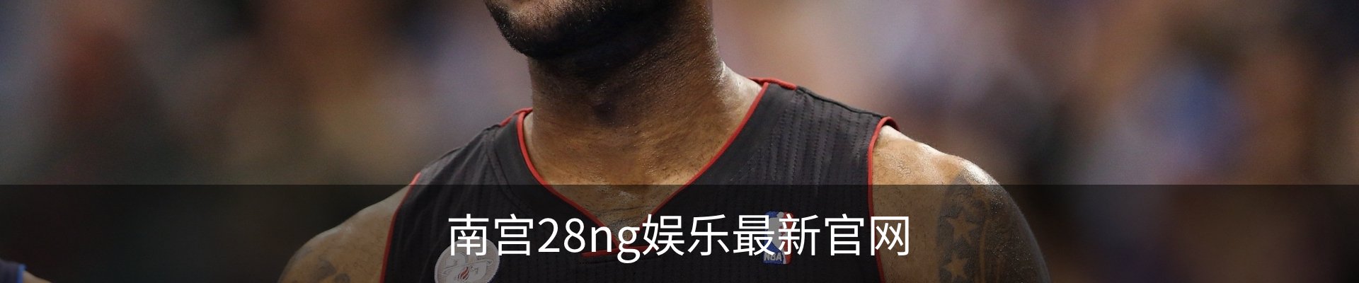 南宫(28NG.国际)-官方网站-相信品牌力量